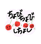 山梨の甲州弁フルーツと素朴な手描き文字（個別スタンプ：1）