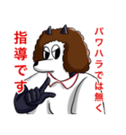 お局ナースと愉快な仲間たち（個別スタンプ：24）