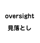 使って覚えるビジネス英単語（個別スタンプ：8）