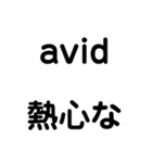 使って覚えるビジネス英単語（個別スタンプ：14）