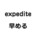 使って覚えるビジネス英単語（個別スタンプ：16）