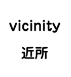 使って覚えるビジネス英単語（個別スタンプ：17）