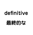 使って覚えるビジネス英単語（個別スタンプ：18）