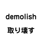 使って覚えるビジネス英単語（個別スタンプ：19）