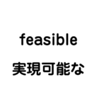 使って覚えるビジネス英単語（個別スタンプ：20）