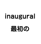 使って覚えるビジネス英単語（個別スタンプ：21）