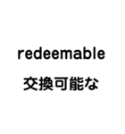 使って覚えるビジネス英単語（個別スタンプ：23）