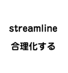 使って覚えるビジネス英単語（個別スタンプ：24）