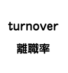 使って覚えるビジネス英単語（個別スタンプ：27）