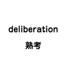 使って覚えるビジネス英単語（個別スタンプ：30）