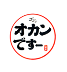 シン・ゴリゴリ大阪弁やで！（個別スタンプ：4）