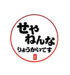 シン・ゴリゴリ大阪弁やで！（個別スタンプ：12）