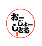 シン・ゴリゴリ大阪弁やで！（個別スタンプ：30）