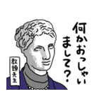 青春！彫刻学園！【修正版】（個別スタンプ：21）