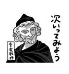 青春！彫刻学園！【修正版】（個別スタンプ：39）