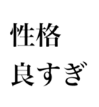 彼氏が尊いスタンプ（個別スタンプ：9）