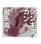 【肉】ジンギスカン☆炭火焼肉（個別スタンプ：4）