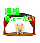 ライ丸スタンプ1（個別スタンプ：23）