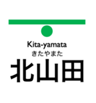 横浜市営地下鉄（緑）の駅名スタンプ（個別スタンプ：6）