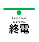 横浜市営地下鉄（緑）の駅名スタンプ（個別スタンプ：12）