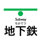 横浜市営地下鉄（緑）の駅名スタンプ（個別スタンプ：16）