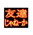 ▶激熱熱血クソ煽り6【くっそ動く】（個別スタンプ：17）