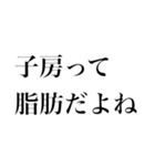 どストレートスタンプ 理科苦手（個別スタンプ：6）