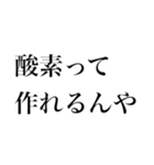 どストレートスタンプ 理科苦手（個別スタンプ：8）