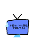 新棒人間達のスタンプ4（個別スタンプ：5）