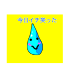 あまつぶちゃんスタンプ（個別スタンプ：14）