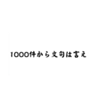 自分の好きな名言や言葉スタンプ（個別スタンプ：17）