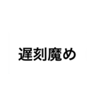 自分の好きな名言や言葉スタンプ（個別スタンプ：22）