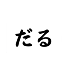 自分の好きな名言や言葉スタンプ（個別スタンプ：28）