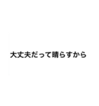 自分の好きな名言や言葉スタンプ（個別スタンプ：37）