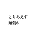 どストレートスタンプ 適当返事民（個別スタンプ：16）