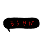 呪いの言葉（個別スタンプ：4）