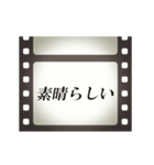 映画のフィルムとテロップ (AJ1)（個別スタンプ：10）