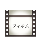 映画のフィルムとテロップ (AJ1)（個別スタンプ：14）