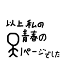 棒ニンゲン様（個別スタンプ：3）