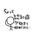 棒ニンゲン様（個別スタンプ：4）