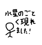 棒ニンゲン様（個別スタンプ：8）