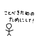 棒ニンゲン様（個別スタンプ：10）