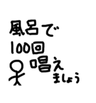 棒ニンゲン様（個別スタンプ：11）