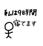 棒ニンゲン様（個別スタンプ：12）