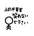 棒ニンゲン様（個別スタンプ：14）