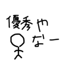 棒ニンゲン様（個別スタンプ：16）