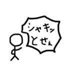 棒ニンゲン様（個別スタンプ：20）