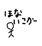 棒ニンゲン様（個別スタンプ：21）