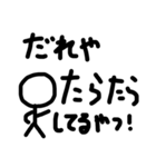 棒ニンゲン様（個別スタンプ：22）