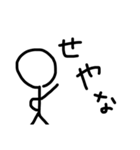 棒ニンゲン様（個別スタンプ：23）